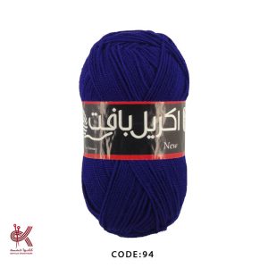 اکریل بافت - آبی کاربنی - AB94