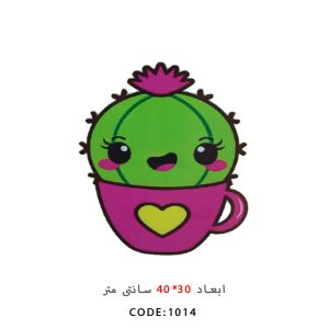 پک فرشینه - کاکتوس - 1014