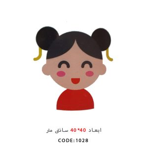 پک فرشینه - دختر - 1028