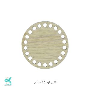 کفی ام دی اف گرد روشن - 10سانت