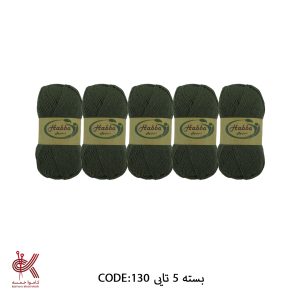 کاموا ترک هابا سبز ارتشی بسته 5 تایی 130