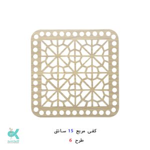 کفی مربع طرح دار 15 سانتی - طرح - 6
