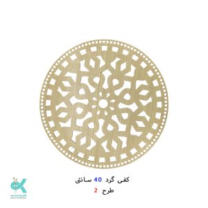کفی گرد طرح دار 40 سانتی - طرح - 2