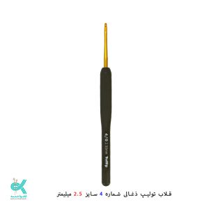قلاب تولیپ دسته ذغالی - 2.5 میلیمتر