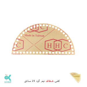 کفی پلکسی نیم گرد خارجی - نیم گرد شفاف - 25 سانت