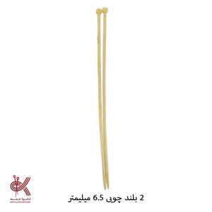 2 میل بلند چوبی 6.5 میلیمتر