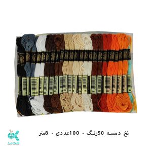 پک نخ گلدوزی ( کوبلن) بسته 100 عددی