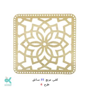 کفی مربع طرح دار 35 سانتی - طرح - 6