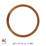 حلقه دریم کچر چوبی 40 سانتی