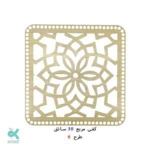 کفی مربع طرح دار 30 سانتی - طرح - 6