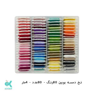 پک نخ گلدوزی ( کوبلن ) - بسته 80 عددی