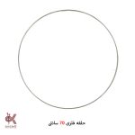 حلقه فلزی 70 سانتی