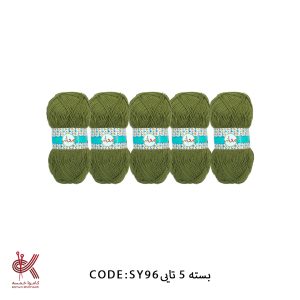 کاموا پروانه سبز ارتشی 5 تایی SY96