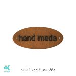 مارک چرمی - بیضی - Hand made