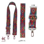 بند کیف تسمه ای قابل تنظیم طرح مکزیکی 1