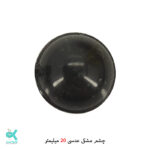 چشم عدسی عروسک (جفتی) - 20 میلی متر