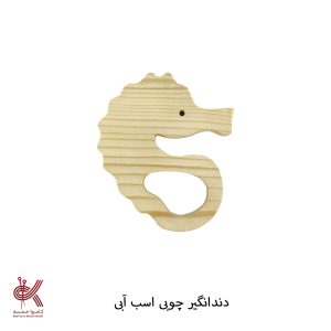 دندان گیر چوبی - اسب آبی - چوبی
