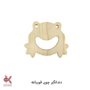 دندان گیر چوبی - قورباغه - چوبی