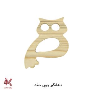 دندان گیر چوبی - جغد - چوبی
