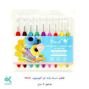 قلاب دسته ژله ای - پک آلمینیوم 9 سایز - 2 تا 6 میلیمتر