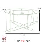 فریم فلزی لوستر طرح 17