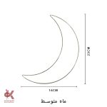 فریم فلزی ( قلب و ماه ) - ماه متوسط