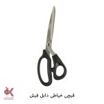 قیچی - قیچی دابل فیش - 23 سانتی