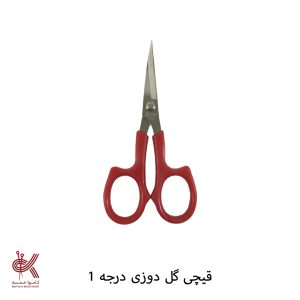 قیچی - قیچی گل دوزی درجه 1