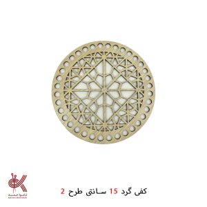 کفی گرد طرح دار 15سانتی - طرح - 2