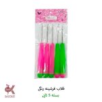 قلاب فرشینه (عمده،بسته‌ای) - همه سایز‌ها - Image 3