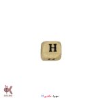 مهره مکعبی حروف انگلیسی - H