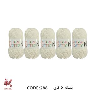 دیوا کتان نچرال - سفید خامه ای - 5 تایی - KC288