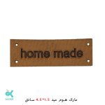 مارک چرمی - home made