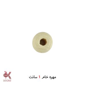 مهره خام - 1 سانتی - دهانه 5 میل