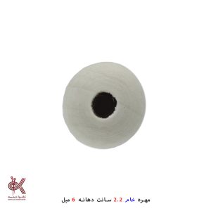 مهره خام - 2.2 سانتی - دهانه 6 میل