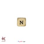 مهره مکعبی حروف انگلیسی - N