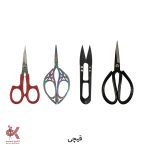 قیچی - همه سایز‌ها