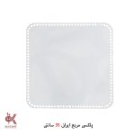کفی پلکسی ایرانی مربع 35 سانتی