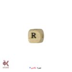 مهره مکعبی حروف انگلیسی - R