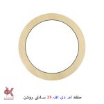 حلقه دریم کچر چوبی 25 سانتی روشن