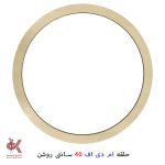 حلقه دریم کچر چوبی 40 سانتی روشن