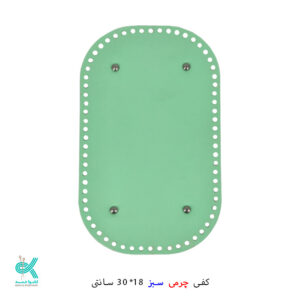 کفی چرمی کوله 18*30 - سبز فوتر - 18*30