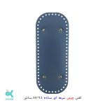کفی چرمی کیف 12*30 - سرمه ای ساده 12*30