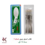 قلاب بافتنی استیل چینی (عمده،بسته‌ای) - همه رنگ‌ها - Image 6