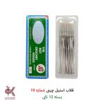 قلاب بافتنی استیل چینی (عمده،بسته‌ای) - همه رنگ‌ها - Image 2
