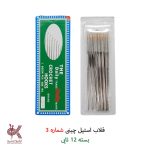 قلاب بافتنی استیل چینی (عمده،بسته‌ای) - همه رنگ‌ها - Image 8