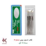 قلاب بافتنی استیل چینی (عمده،بسته‌ای) - همه رنگ‌ها - Image 9