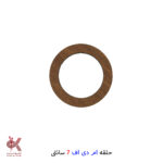 حلقه دریم کچر(چوب 1.5 سانتی) قطر 7 سانت