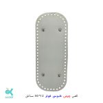 کفی چرمی کیف 12*30 - طوسی فوتر - 12*30