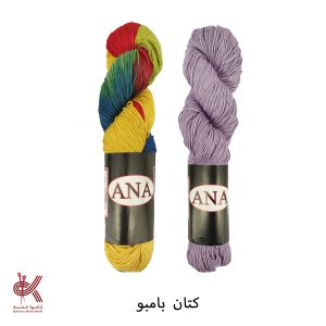مرسریزه کتان بامبو آنا